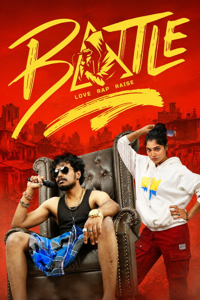 Battle (2026)